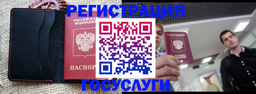 временная регистрация гарантия в Заозёрске