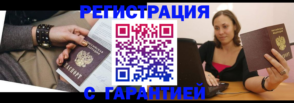 временная регистрация госуслуги в Заозёрске