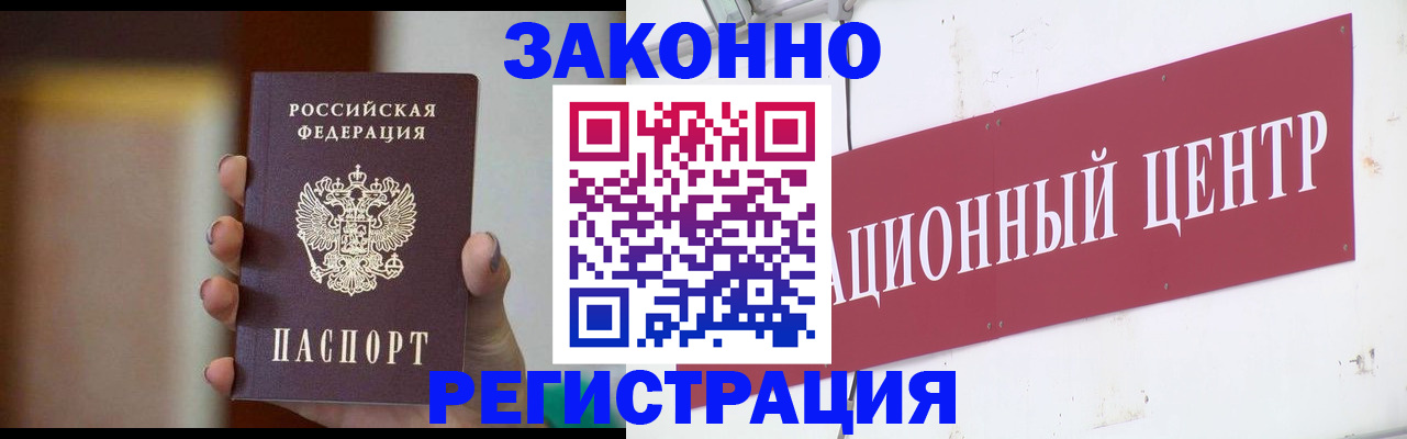 временная регистрация поиск в Заозёрске