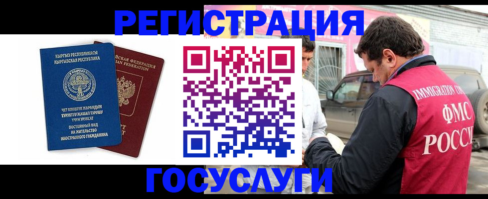 временная регистрация купить в Заозёрске