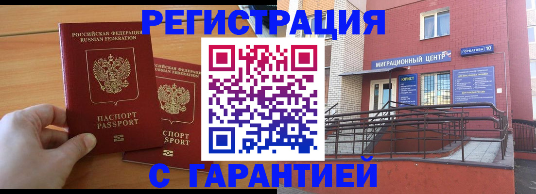 прописка поиск в Заозёрске